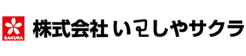いわしやサクラロゴ