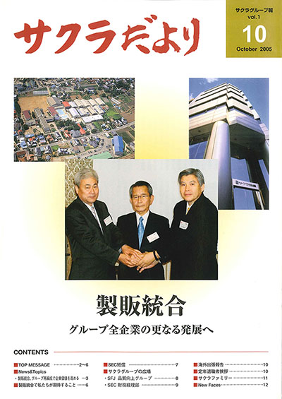 創刊号